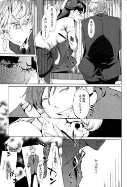 Page 221 of COMIC HOTMILK 2015-10