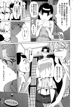 Page 225 of COMIC HOTMILK 2015-10