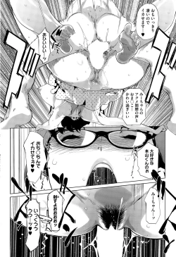 Page 236 of COMIC HOTMILK 2015-10