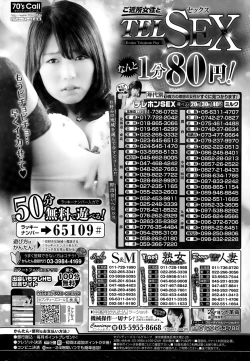 Page 246 of COMIC HOTMILK 2015-10