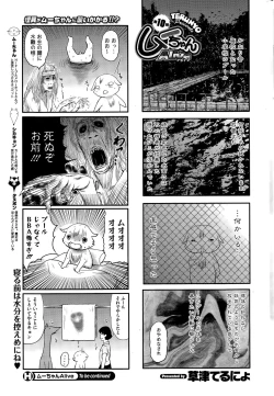 Page 249 of COMIC HOTMILK 2015-10