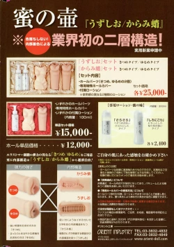 Page 270 of COMIC HOTMILK 2015-10