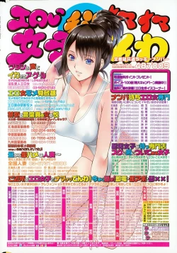 Page 274 of COMIC HOTMILK 2015-10