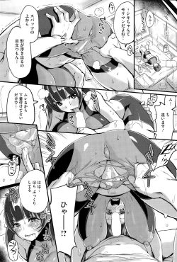 Page 68 of COMIC HOTMILK 2015-10