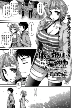 Page 83 of COMIC HOTMILK 2015-10