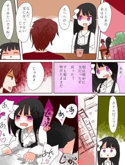 Page 10 of Nee, Onnanoko ni Natchattatteba!