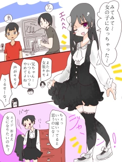 Page 2 of Nee, Onnanoko ni Natchattatteba!