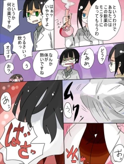 Page 39 of Nee, Onnanoko ni Natchattatteba!