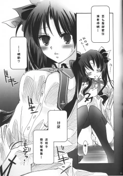 Page 13 of Himitsu Nikki 1