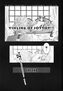 Page 23 of Himitsu Nikki 1