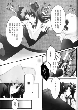 Page 5 of Himitsu Nikki 1