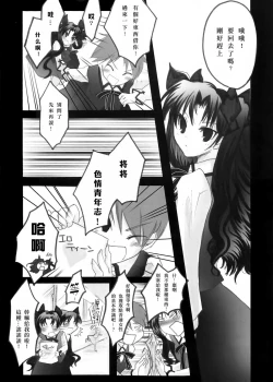 Page 6 of Himitsu Nikki 1