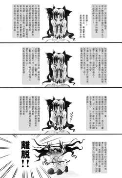 Page 9 of Himitsu Nikki 1