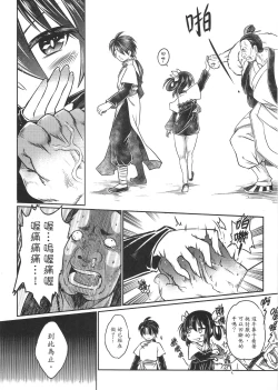 Page 15 of Tales of BloodPact Vol.1