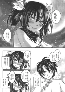 Page 26 of Tales of BloodPact Vol.1