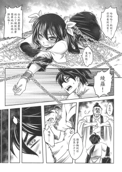 Page 30 of Tales of BloodPact Vol.1