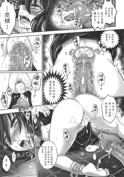 Page 40 of Tales of BloodPact Vol.1