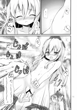 Page 10 of U no Gohoubi