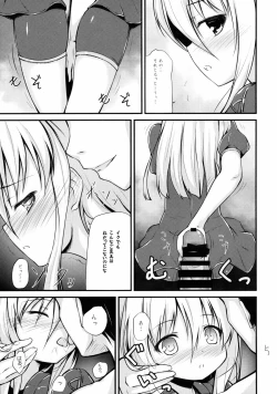 Page 4 of U no Gohoubi