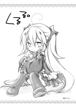 Page 19 of Dai San Kurai Shisokyuu Shoudou