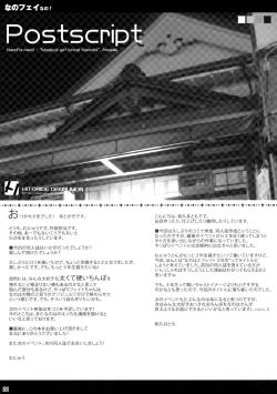 Page 20 of NanoFei nano!