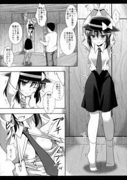 Page 5 of Hifuu Ryoujoku 4 Renko Okusuri Jikken