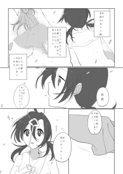 Page 4 of Yuri Touma