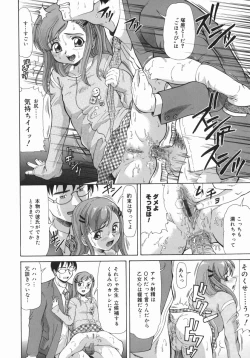 Page 111 of Onii-chan, Motto H na Koto Shite mo Ii yo