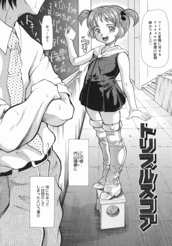 Page 141 of Onii-chan, Motto H na Koto Shite mo Ii yo