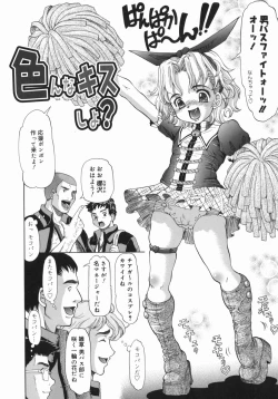 Page 15 of Onii-chan, Motto H na Koto Shite mo Ii yo