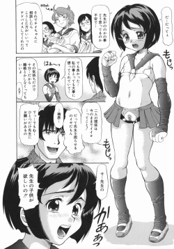 Page 163 of Onii-chan, Motto H na Koto Shite mo Ii yo
