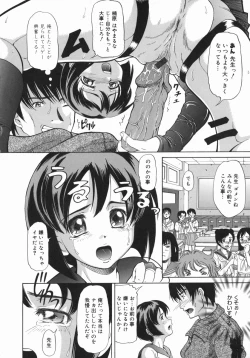 Page 165 of Onii-chan, Motto H na Koto Shite mo Ii yo