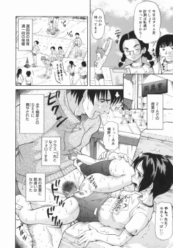 Page 169 of Onii-chan, Motto H na Koto Shite mo Ii yo