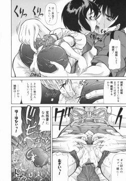 Page 189 of Onii-chan, Motto H na Koto Shite mo Ii yo