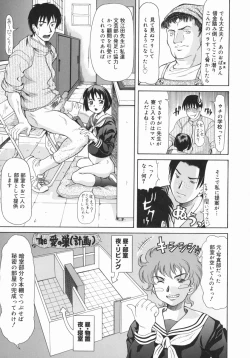 Page 192 of Onii-chan, Motto H na Koto Shite mo Ii yo