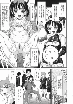 Page 196 of Onii-chan, Motto H na Koto Shite mo Ii yo