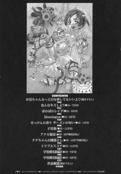 Page 204 of Onii-chan, Motto H na Koto Shite mo Ii yo