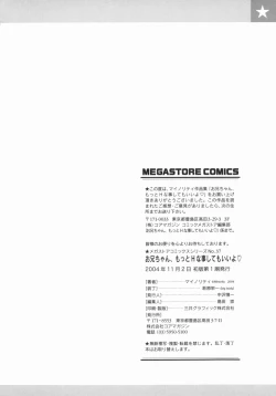 Page 205 of Onii-chan, Motto H na Koto Shite mo Ii yo