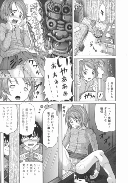 Page 38 of Onii-chan, Motto H na Koto Shite mo Ii yo