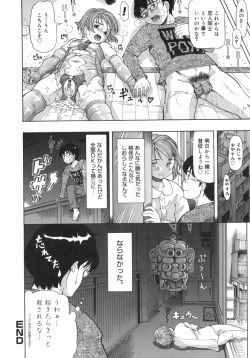 Page 51 of Onii-chan, Motto H na Koto Shite mo Ii yo