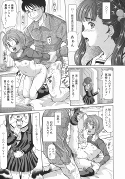 Page 54 of Onii-chan, Motto H na Koto Shite mo Ii yo