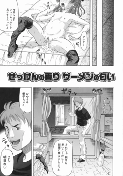 Page 76 of Onii-chan, Motto H na Koto Shite mo Ii yo