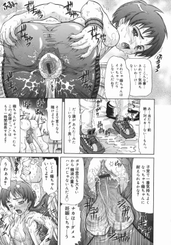 Page 96 of Onii-chan, Motto H na Koto Shite mo Ii yo