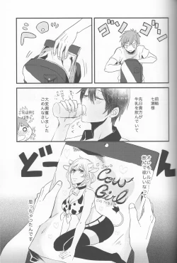 Page 10 of Ushi Mako-chan no Yuuutsu