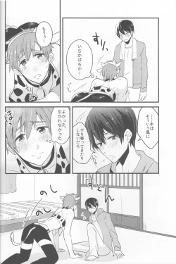 Page 15 of Ushi Mako-chan no Yuuutsu