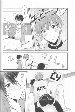 Page 17 of Ushi Mako-chan no Yuuutsu