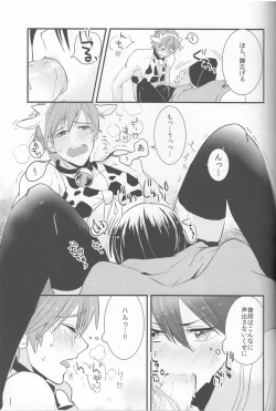 Page 20 of Ushi Mako-chan no Yuuutsu