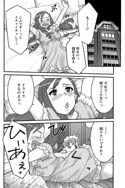 Page 110 of Action Pizazz DX 2015-10