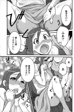 Page 119 of Action Pizazz DX 2015-10