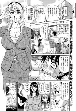 Page 222 of Action Pizazz DX 2015-10